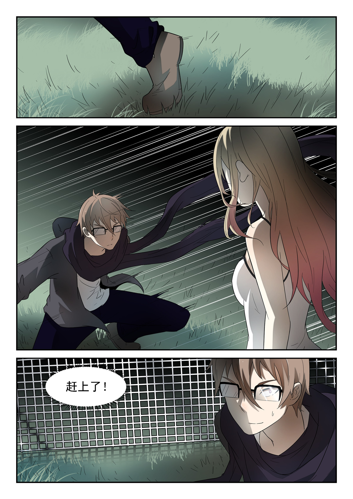 神俑降临111 天罗地网下