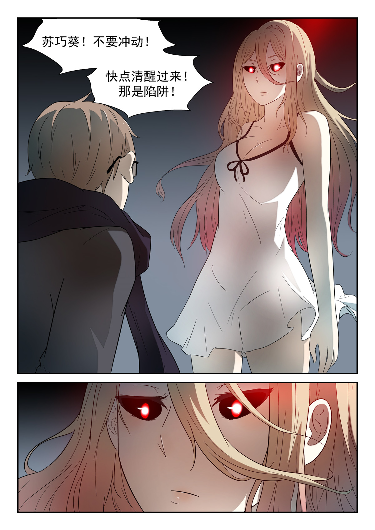 神俑降临111 天罗地网下