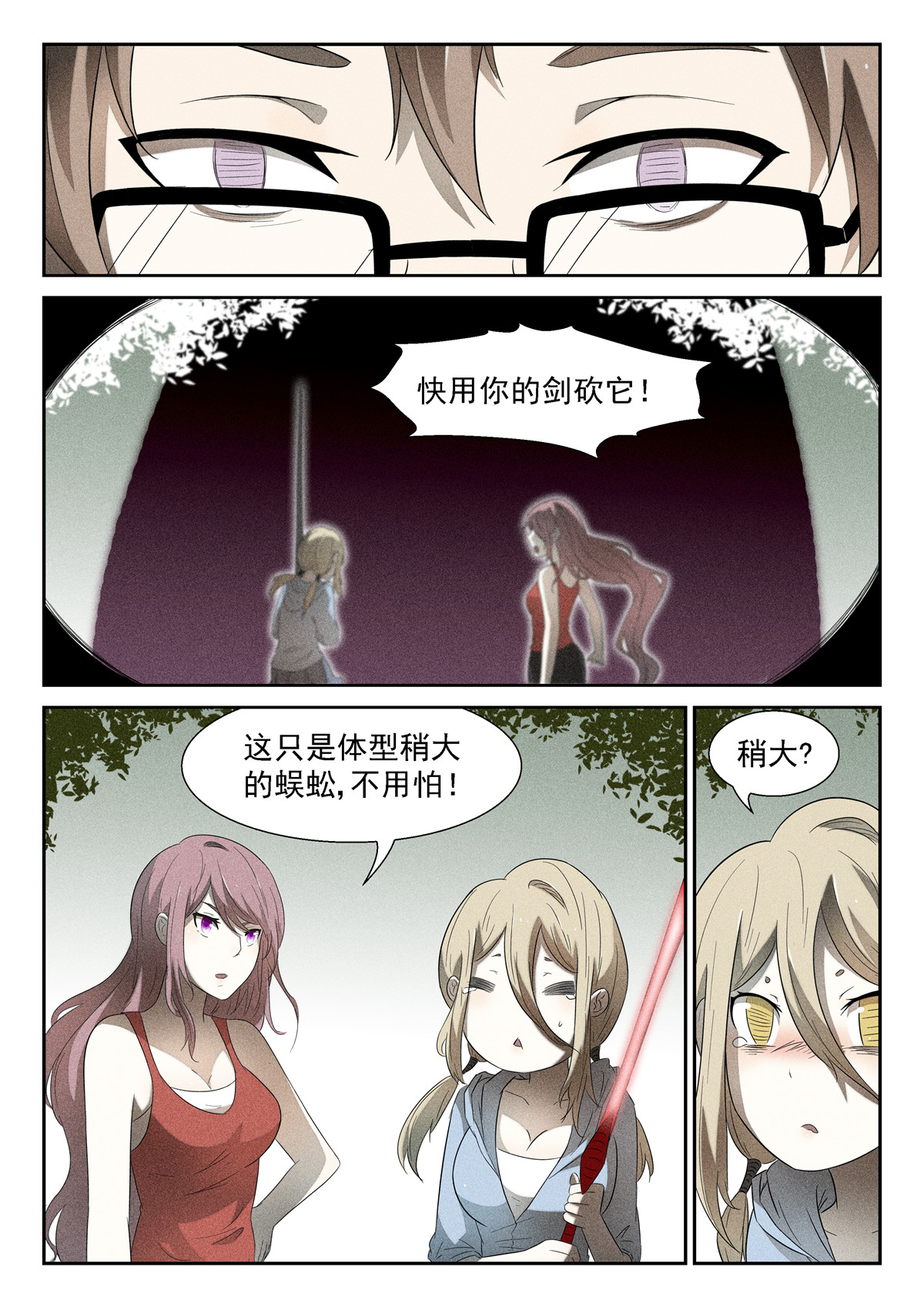 神俑降临112 你去死吧！上
