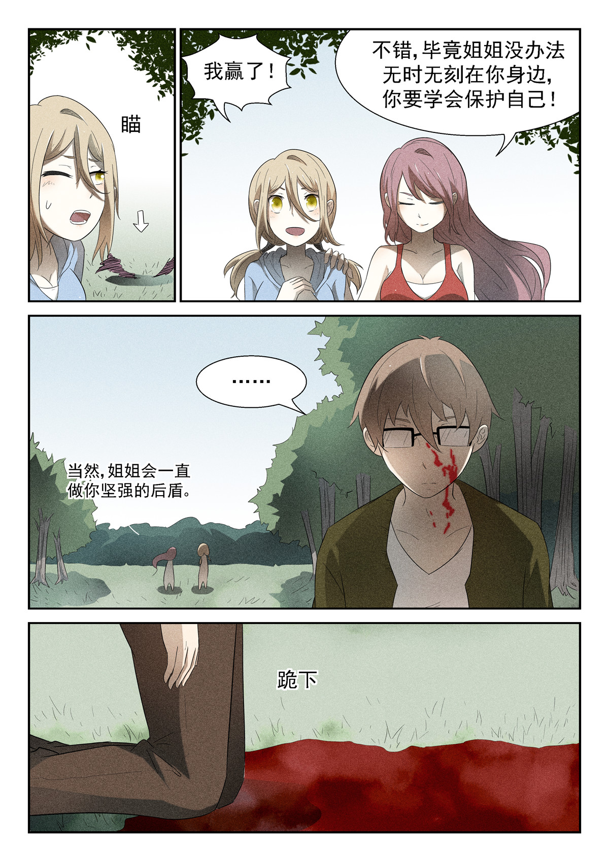 神俑降临112 你去死吧！上