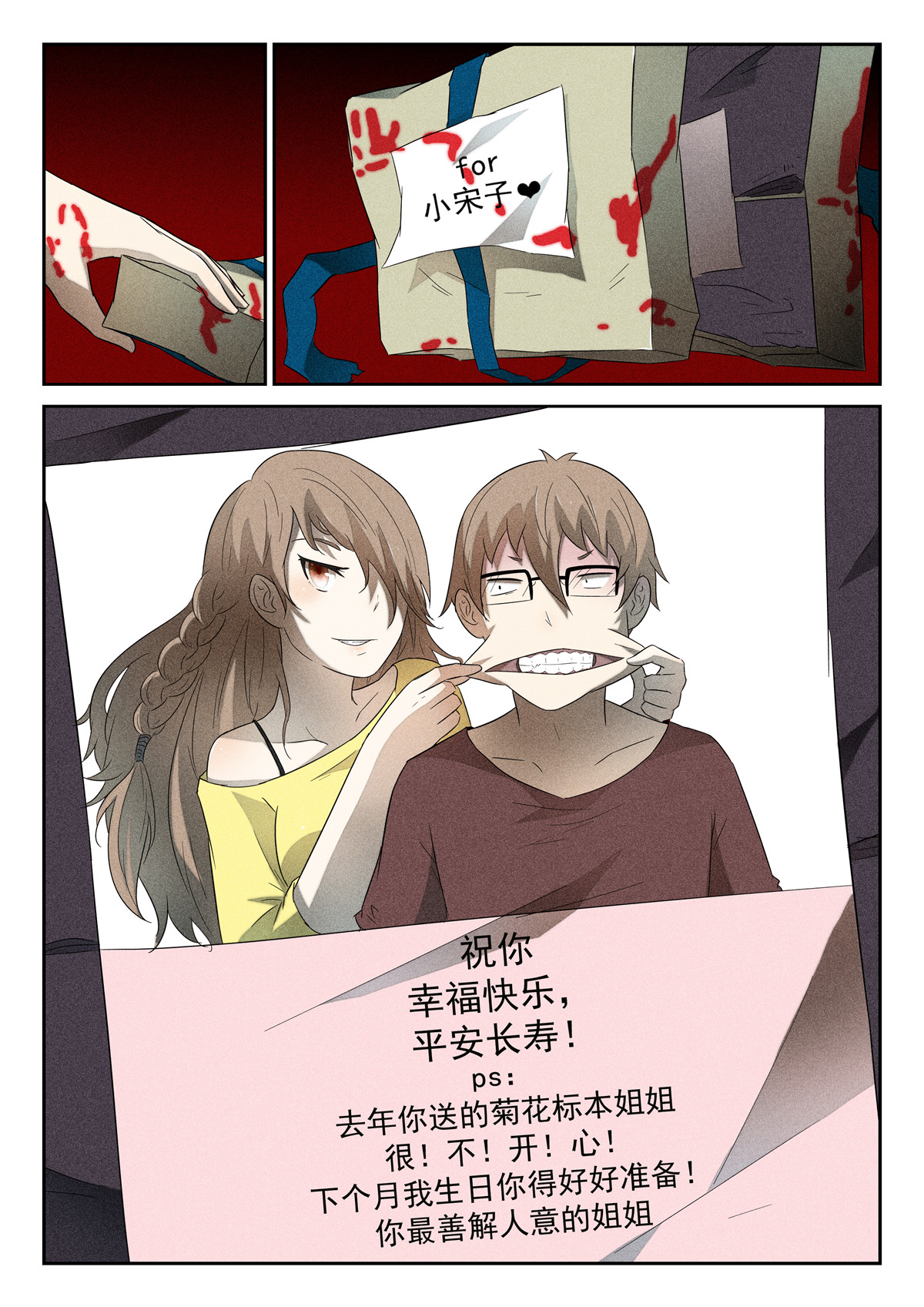 神俑降临112 你去死吧！上