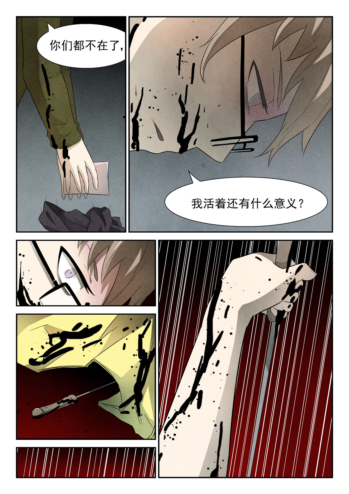 神俑降临113 你去死吧！下