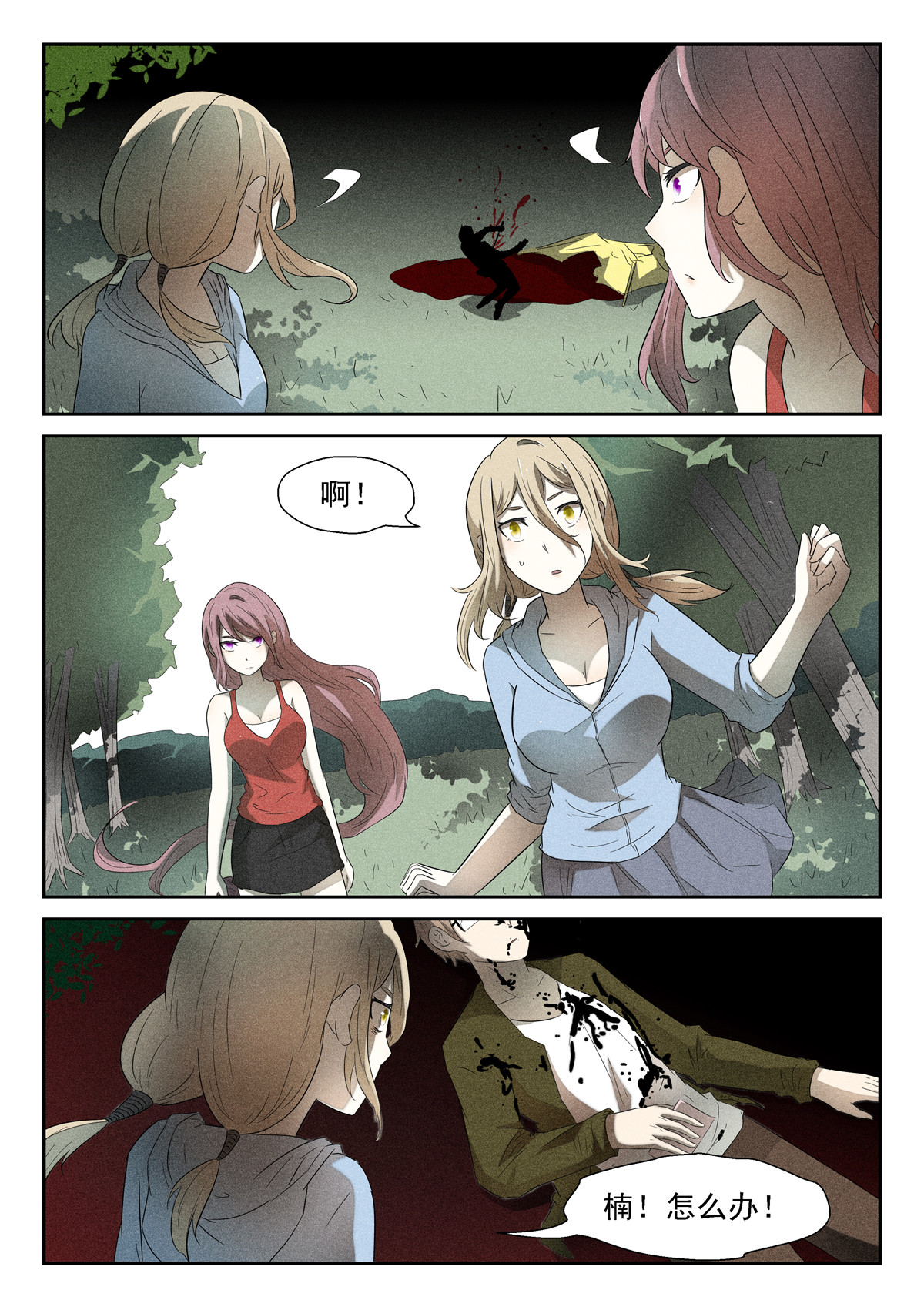 神俑降临113 你去死吧！下