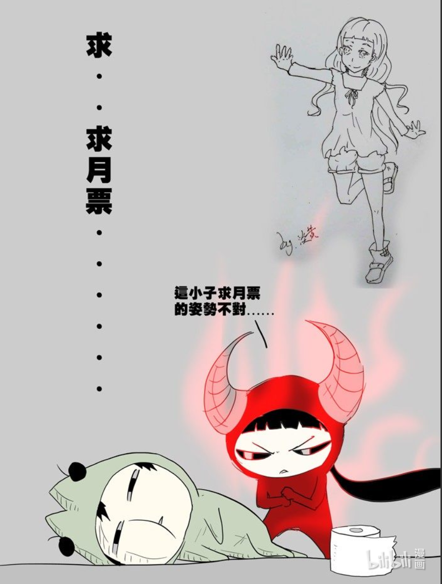 神俑降临113 你去死吧！下