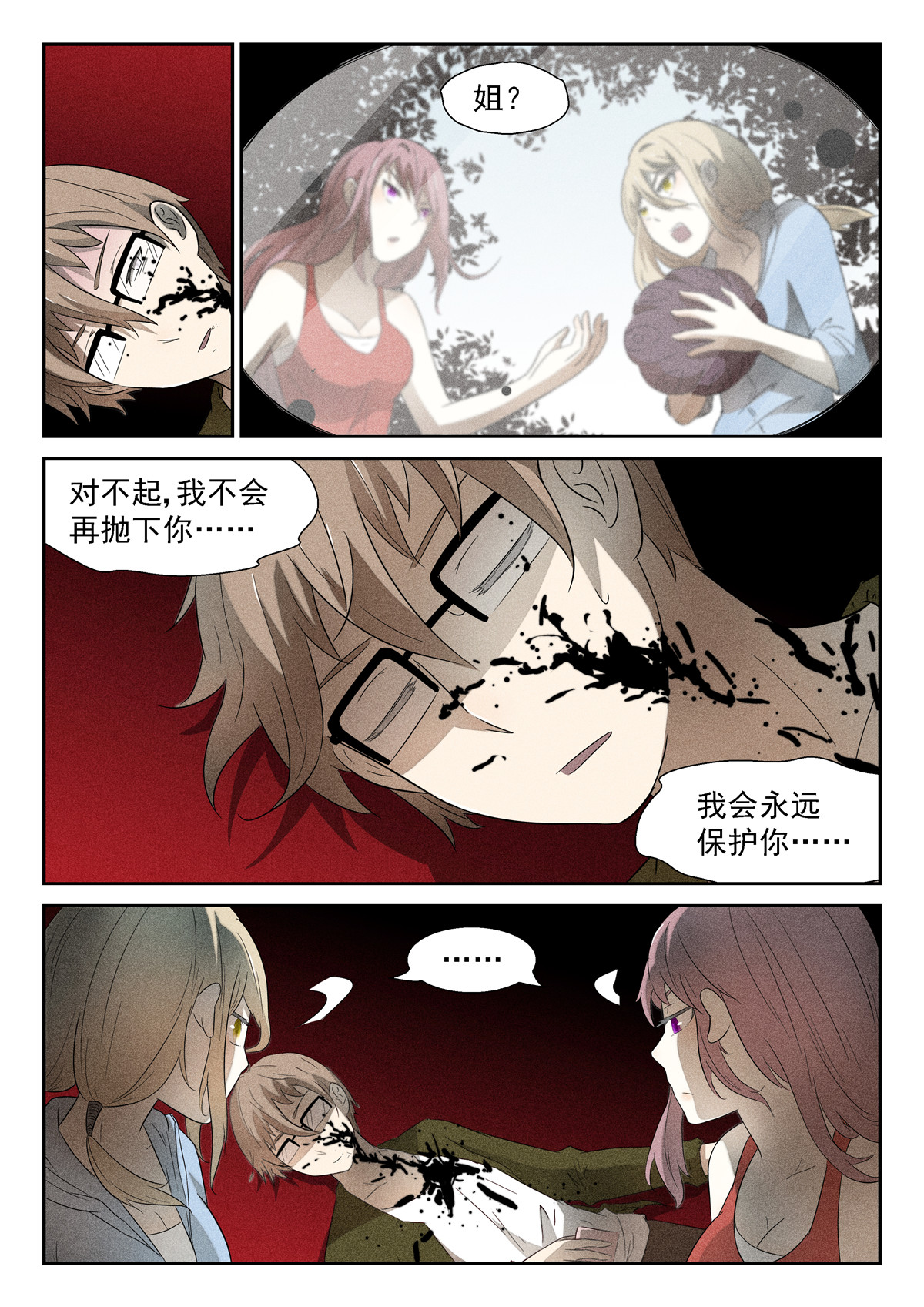 神俑降临113 你去死吧！下