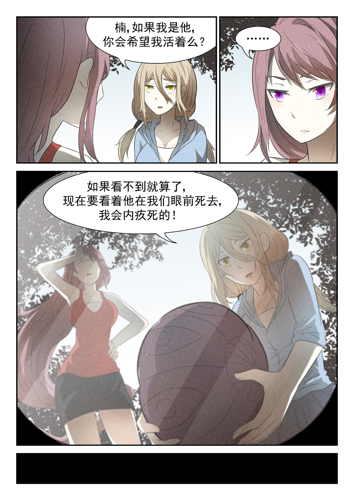 神俑降临113 你去死吧！下