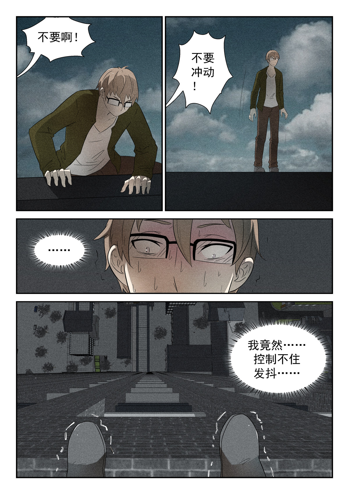 神俑降临114 好死不如赖活着上