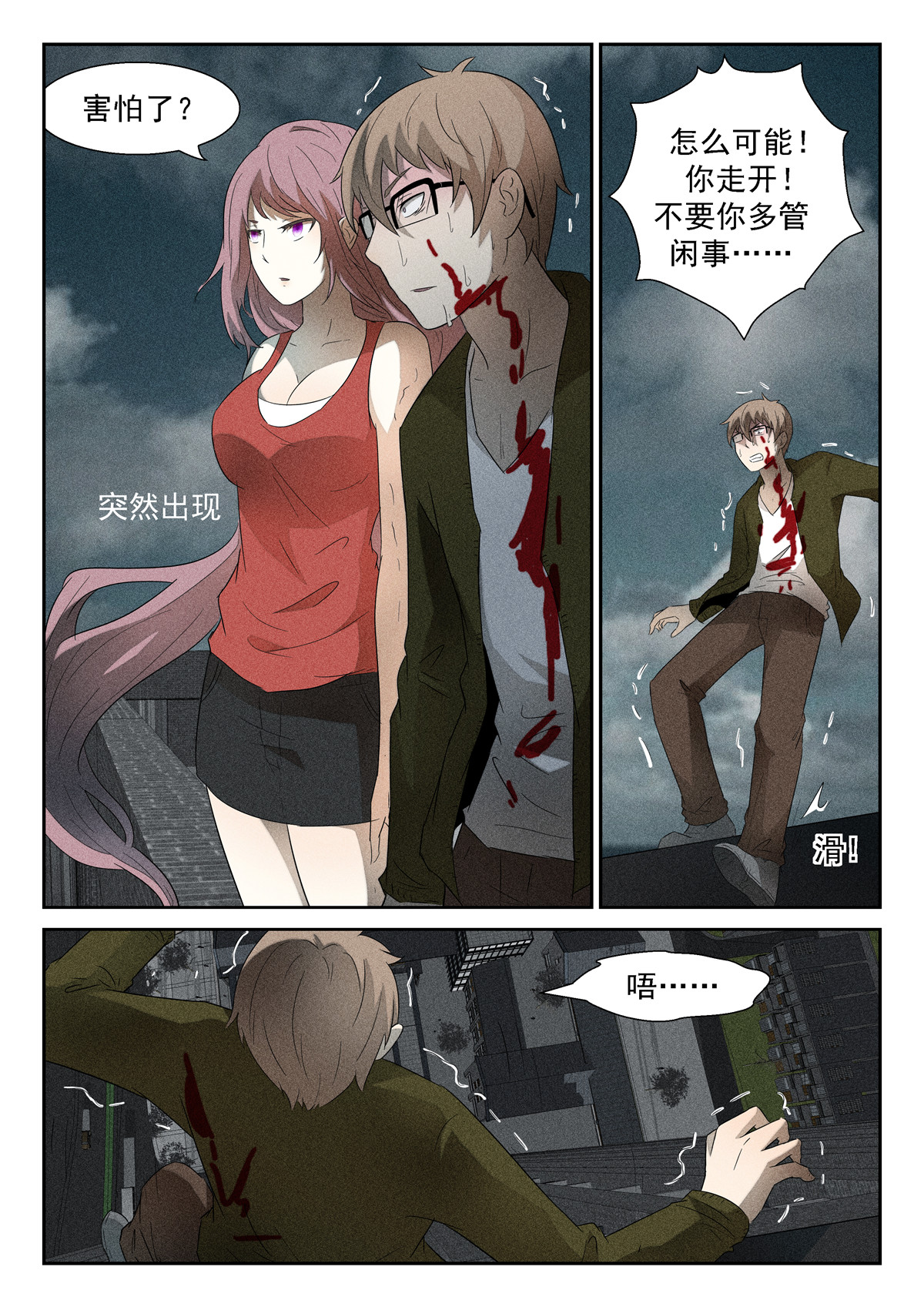 神俑降临114 好死不如赖活着上