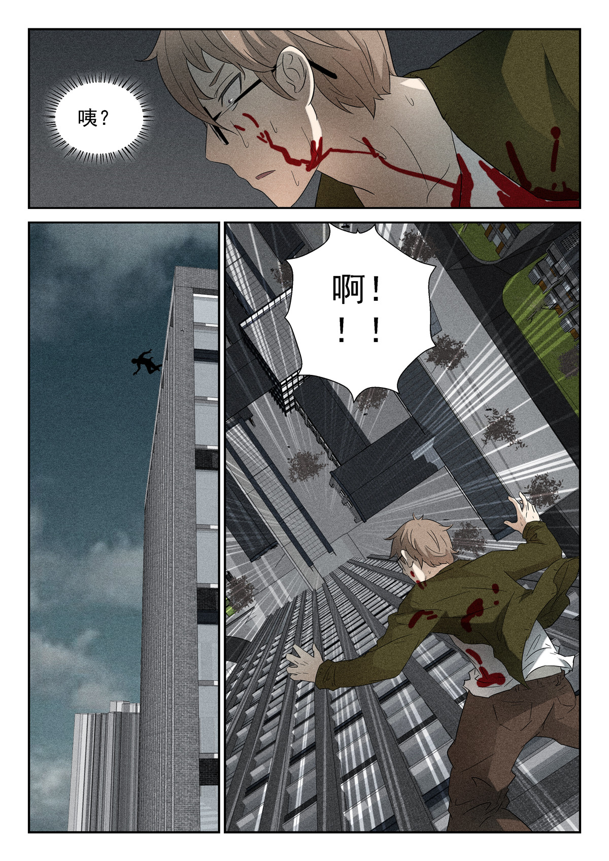 神俑降临114 好死不如赖活着上