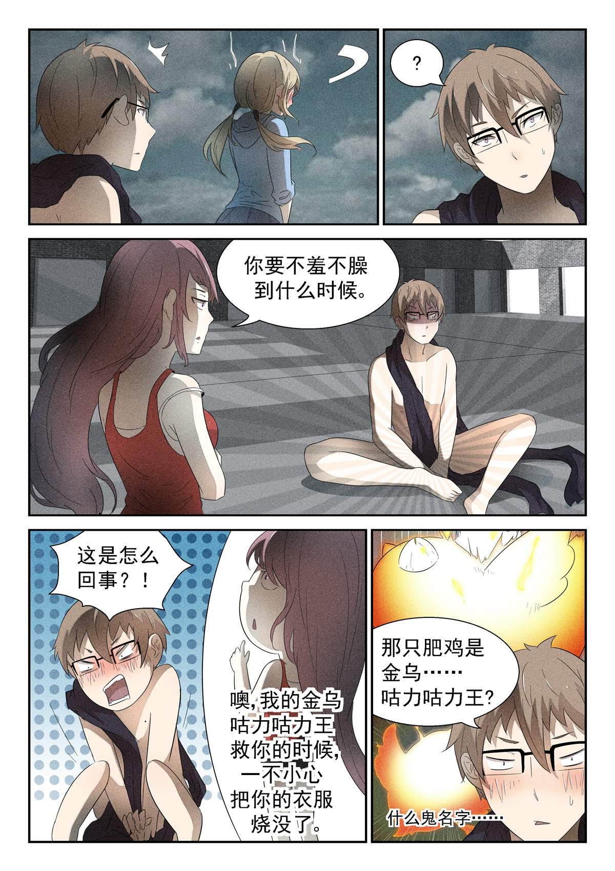 神俑降临115 好死不如赖活着下