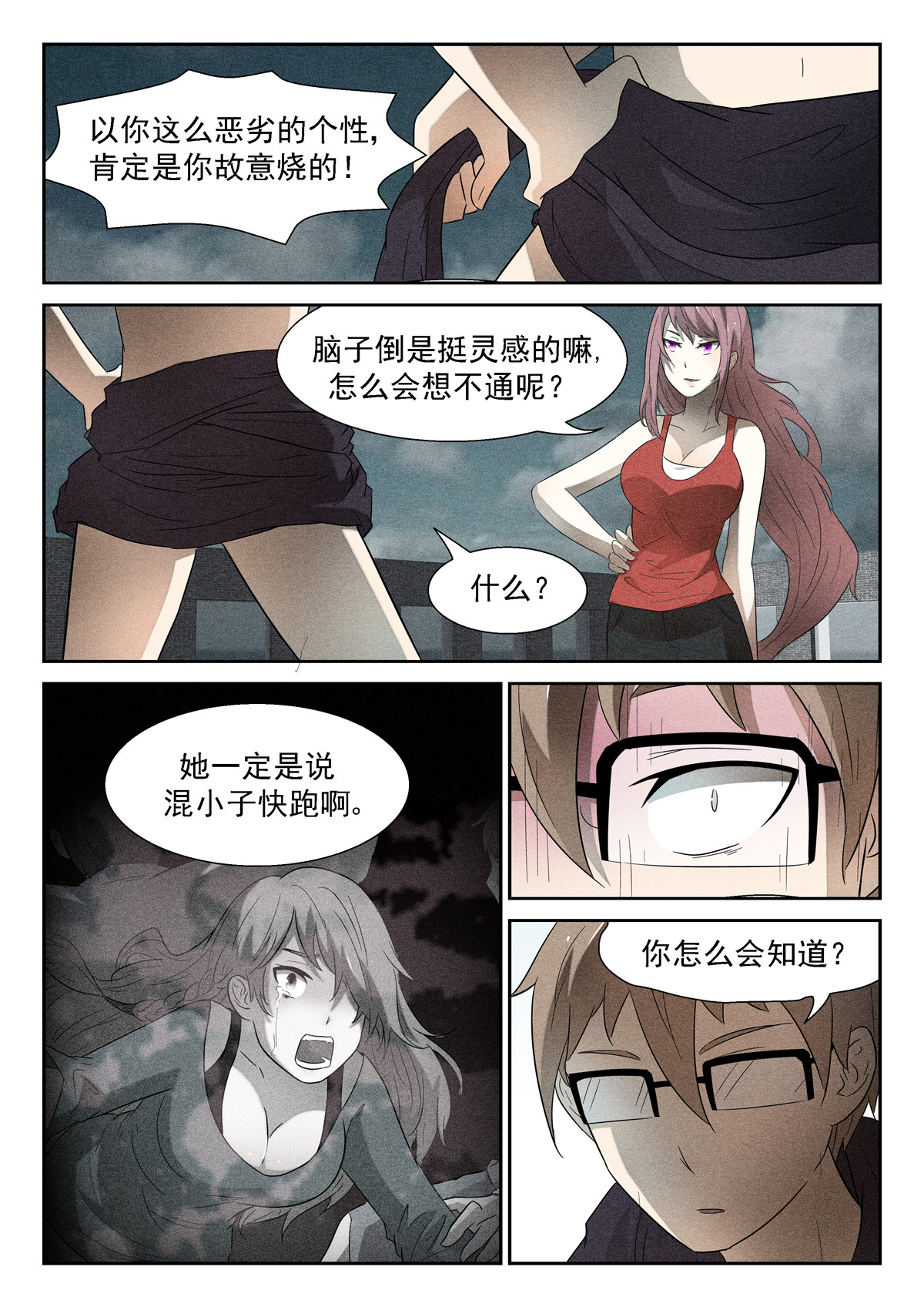 神俑降临115 好死不如赖活着下