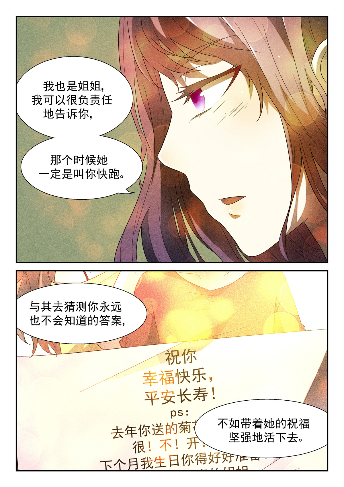 神俑降临115 好死不如赖活着下