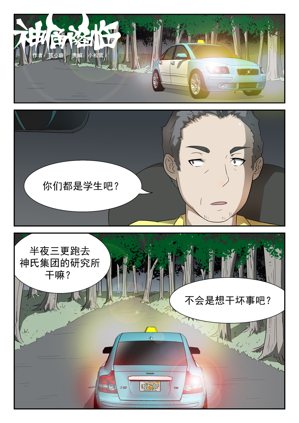 神俑降临116 入瓮上