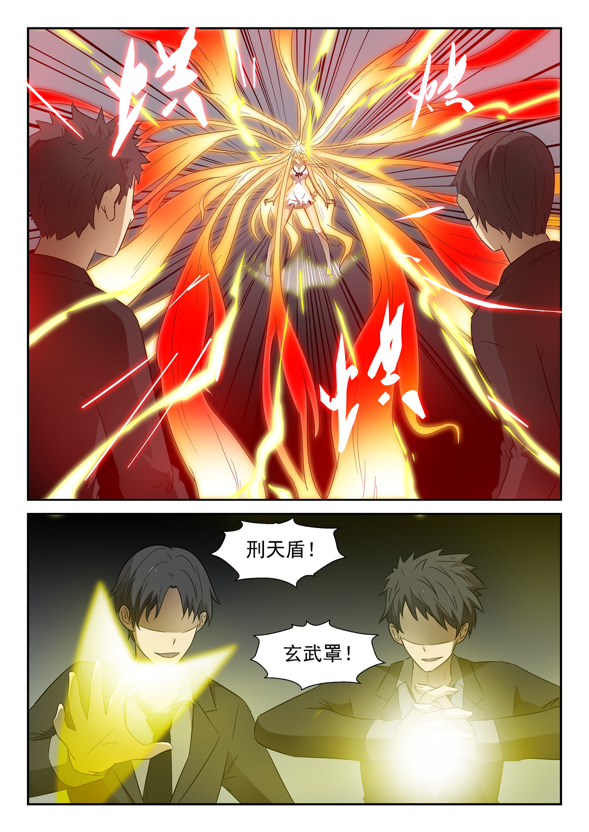 神俑降临117 入瓮下