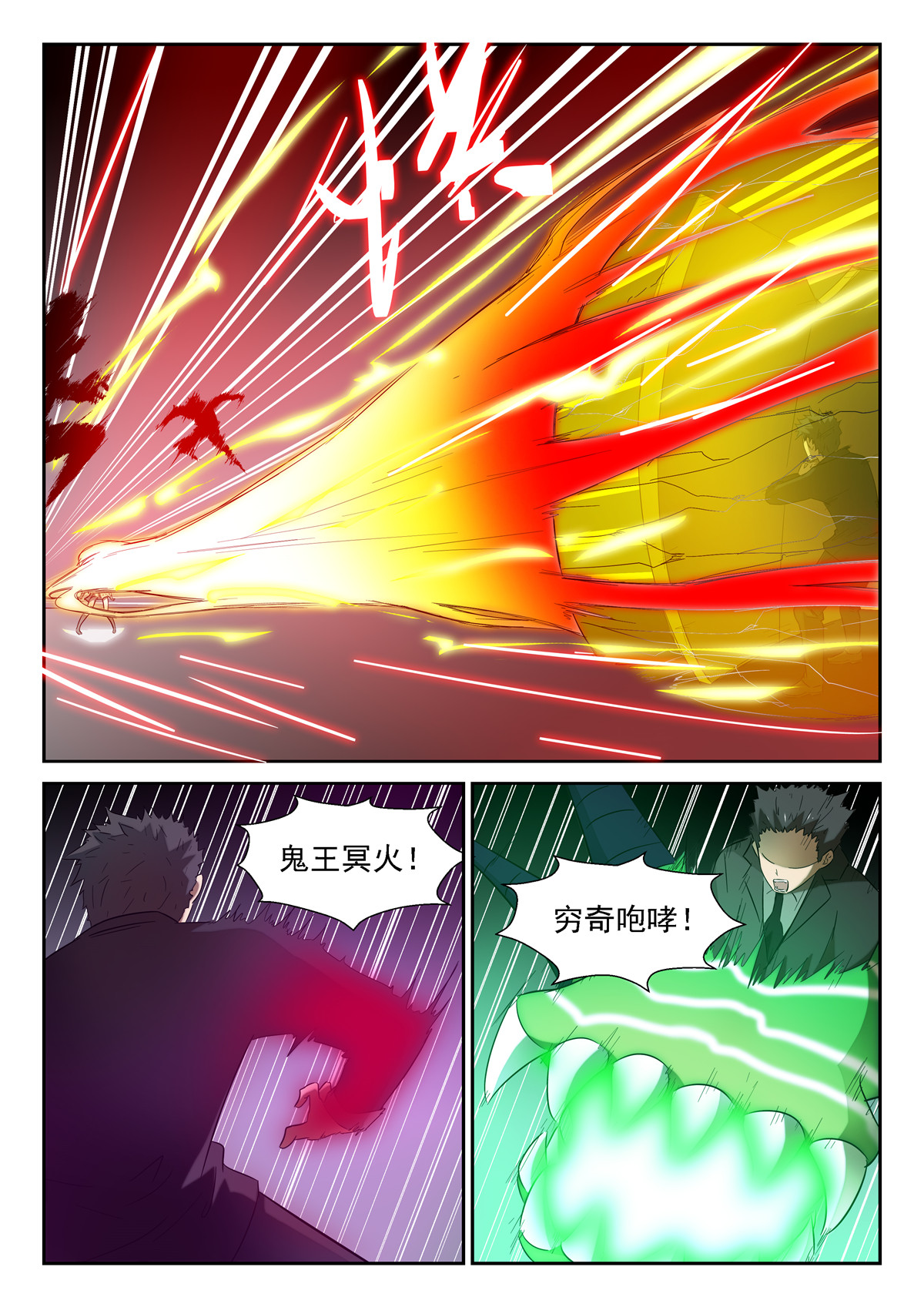神俑降临117 入瓮下