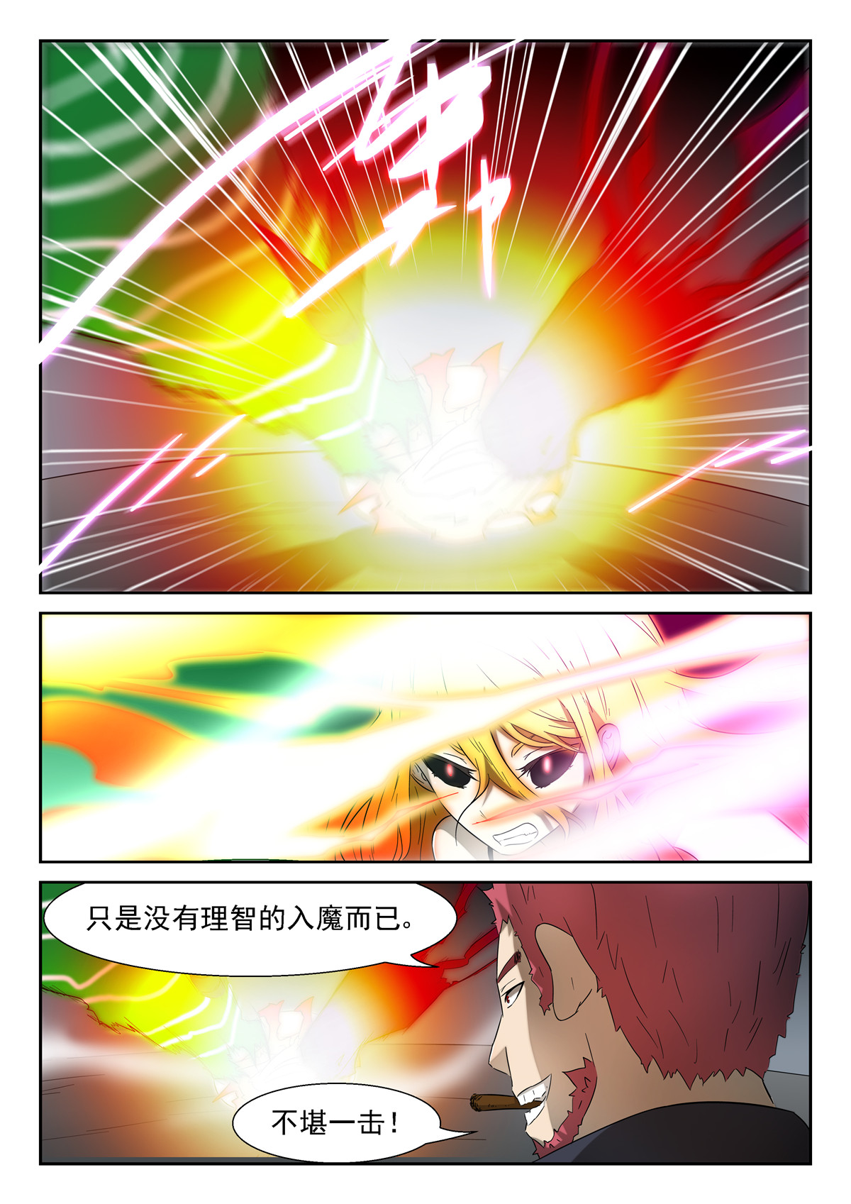 神俑降临117 入瓮下