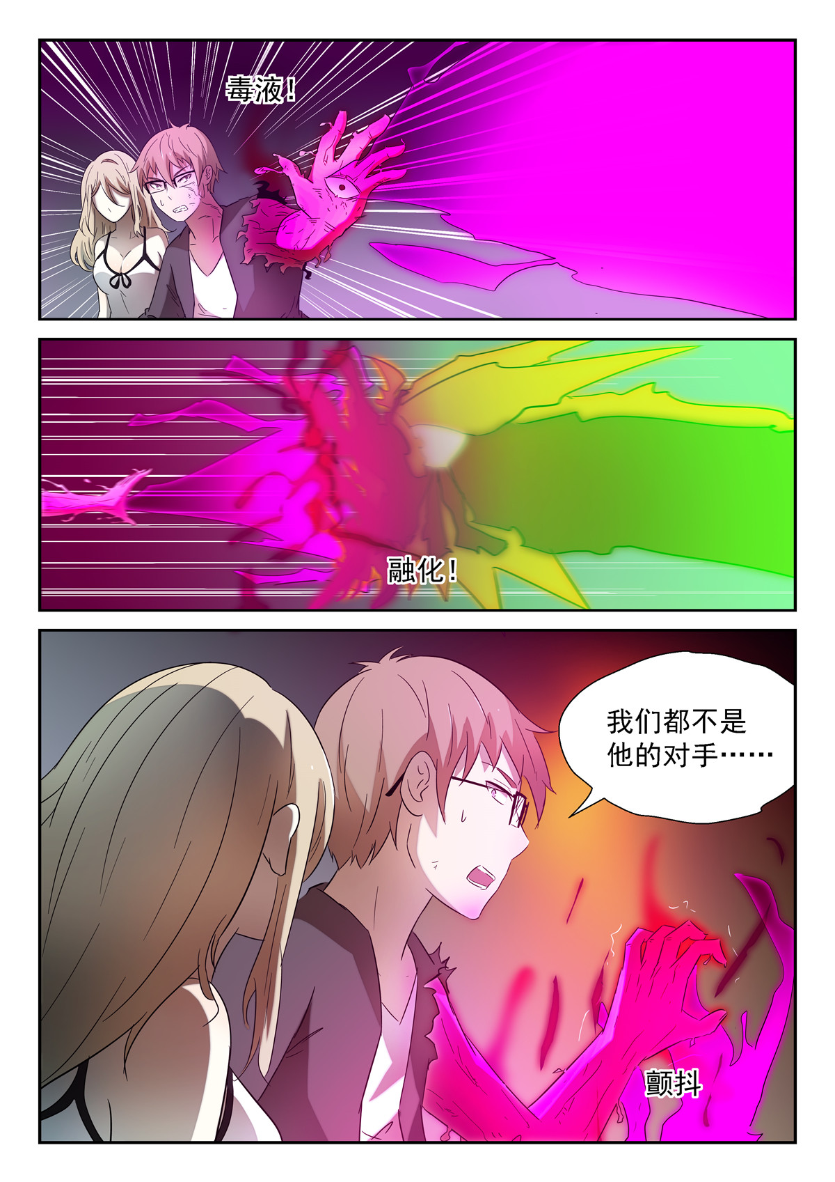 神俑降临118 咕力咕力王 上