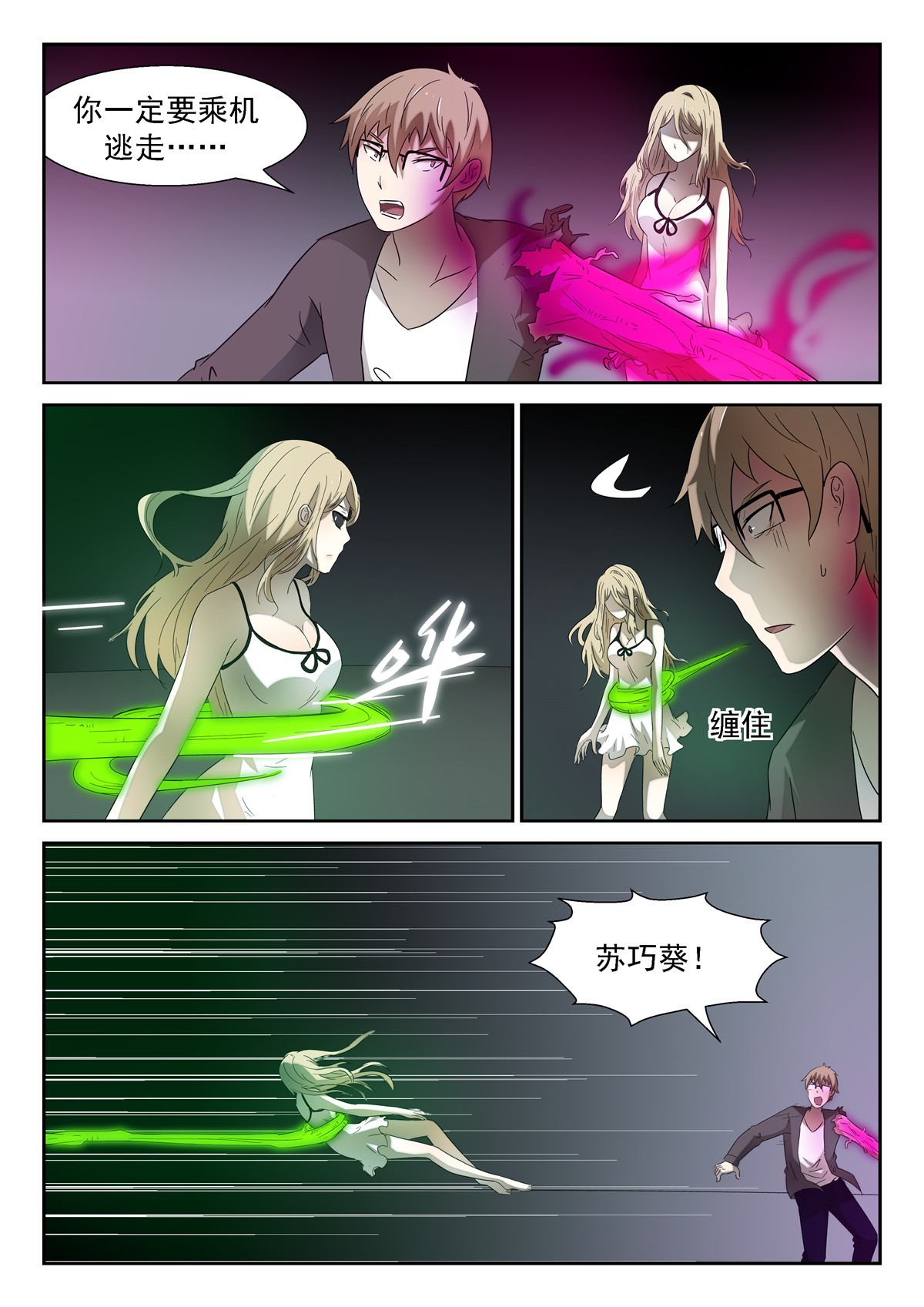 神俑降临118 咕力咕力王 上