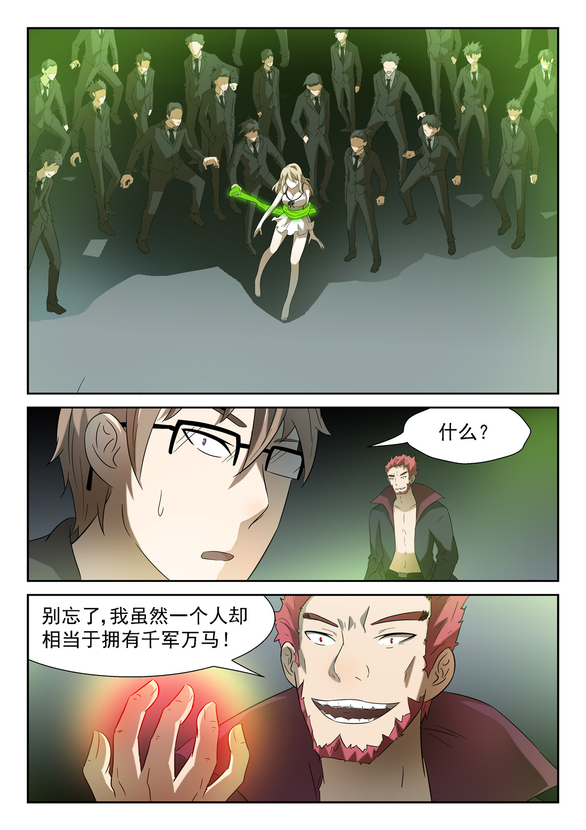 神俑降临118 咕力咕力王 上