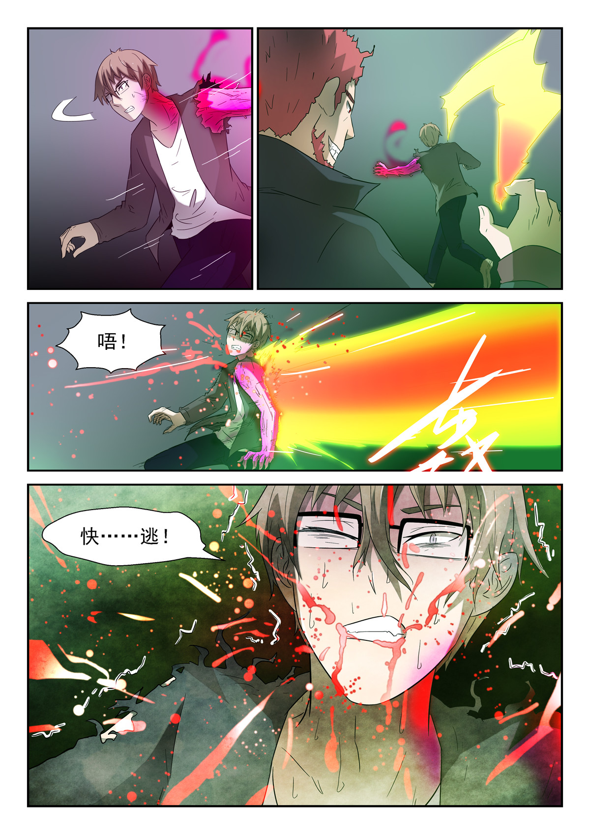 神俑降临118 咕力咕力王 上