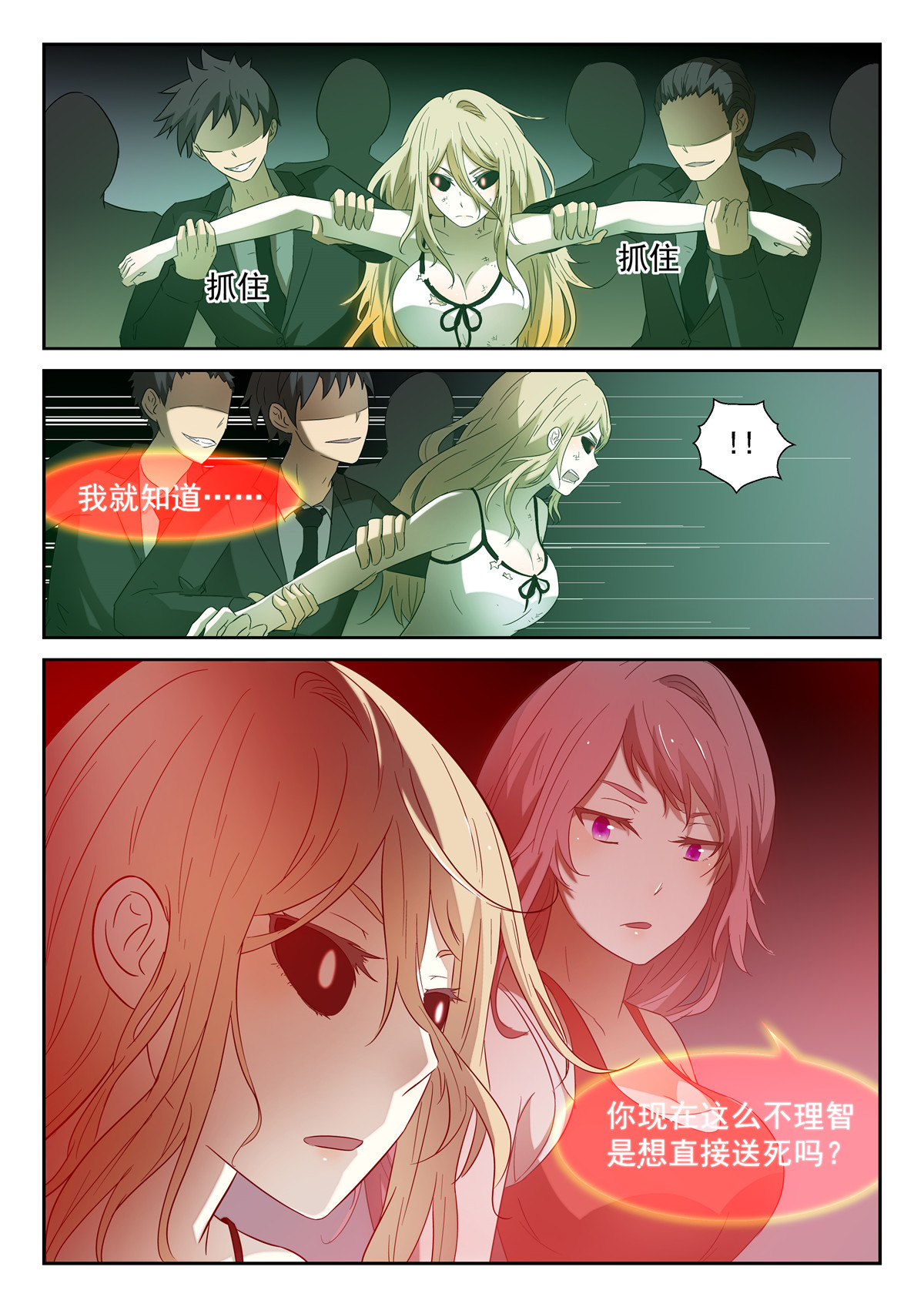 神俑降临118 咕力咕力王 上