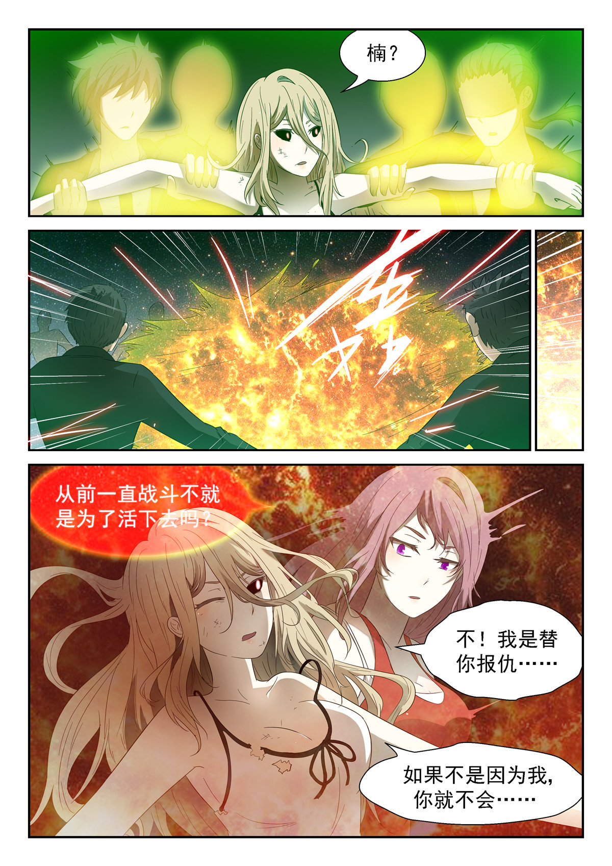 神俑降临118 咕力咕力王 上