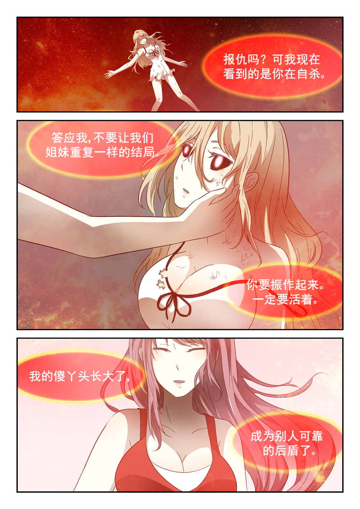 神俑降临118 咕力咕力王 上