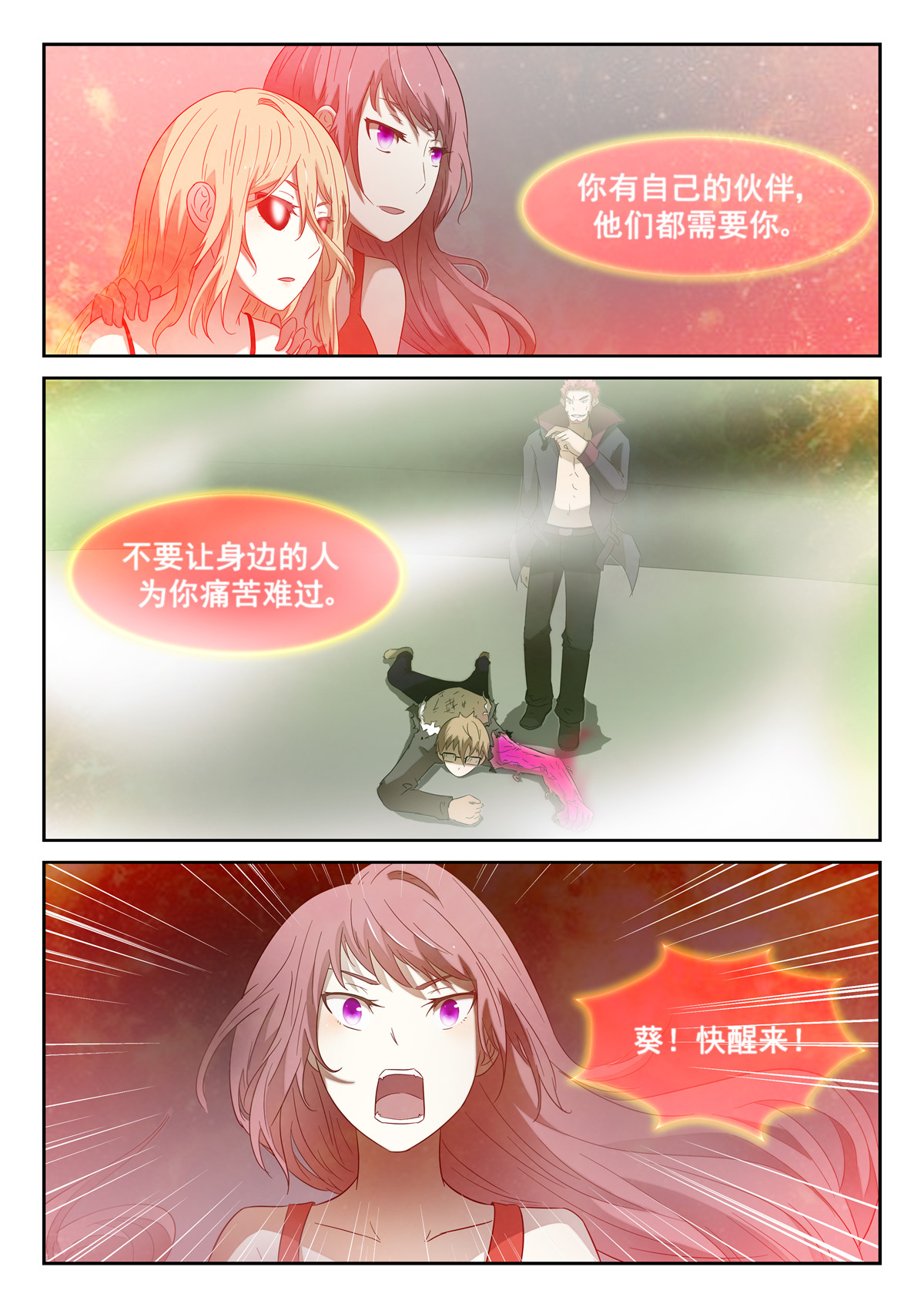 神俑降临119 咕力咕力王下