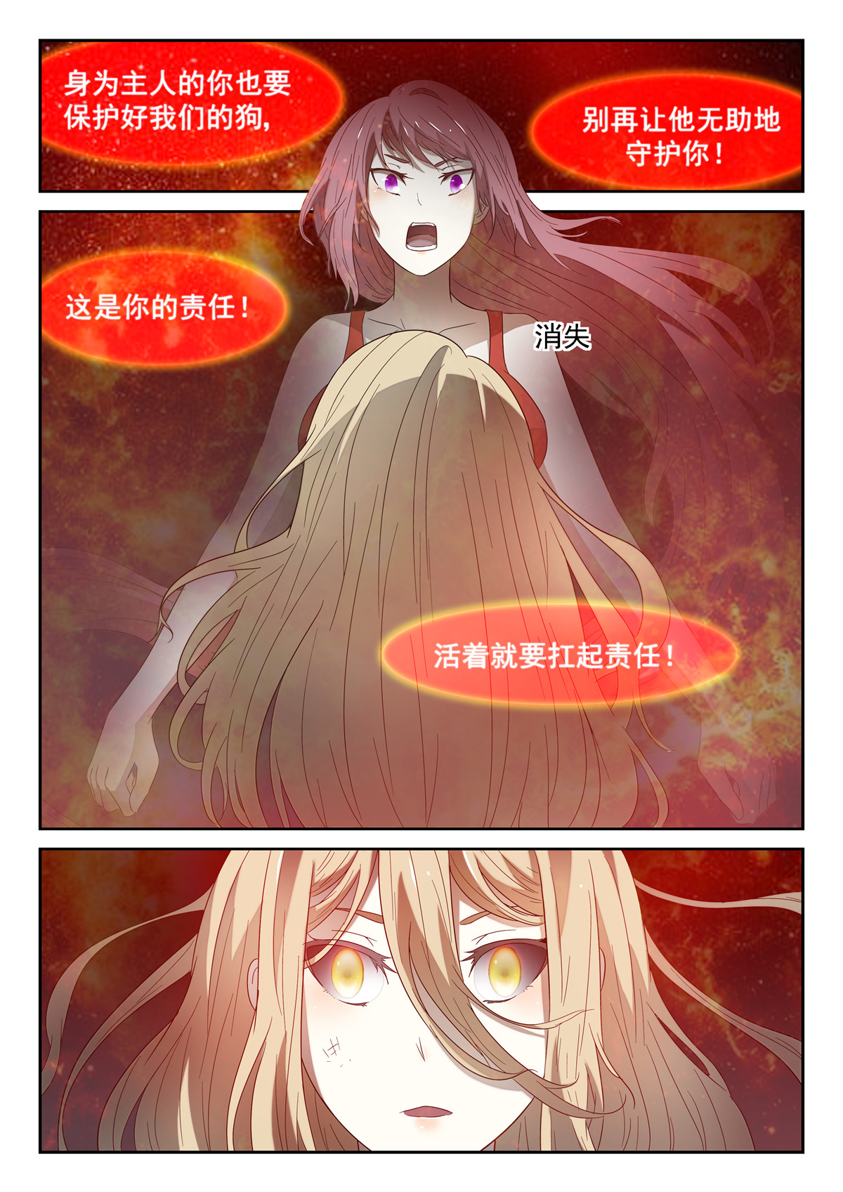 神俑降临119 咕力咕力王下