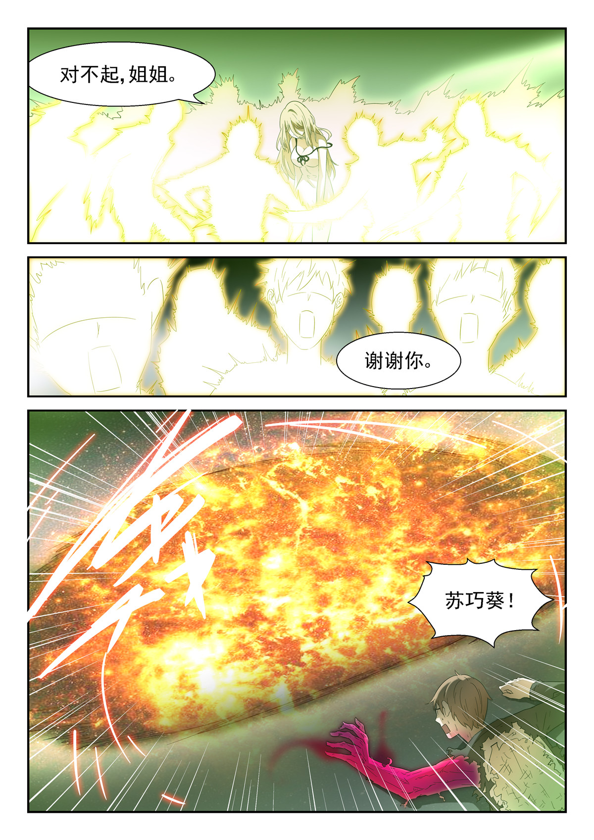 神俑降临119 咕力咕力王下