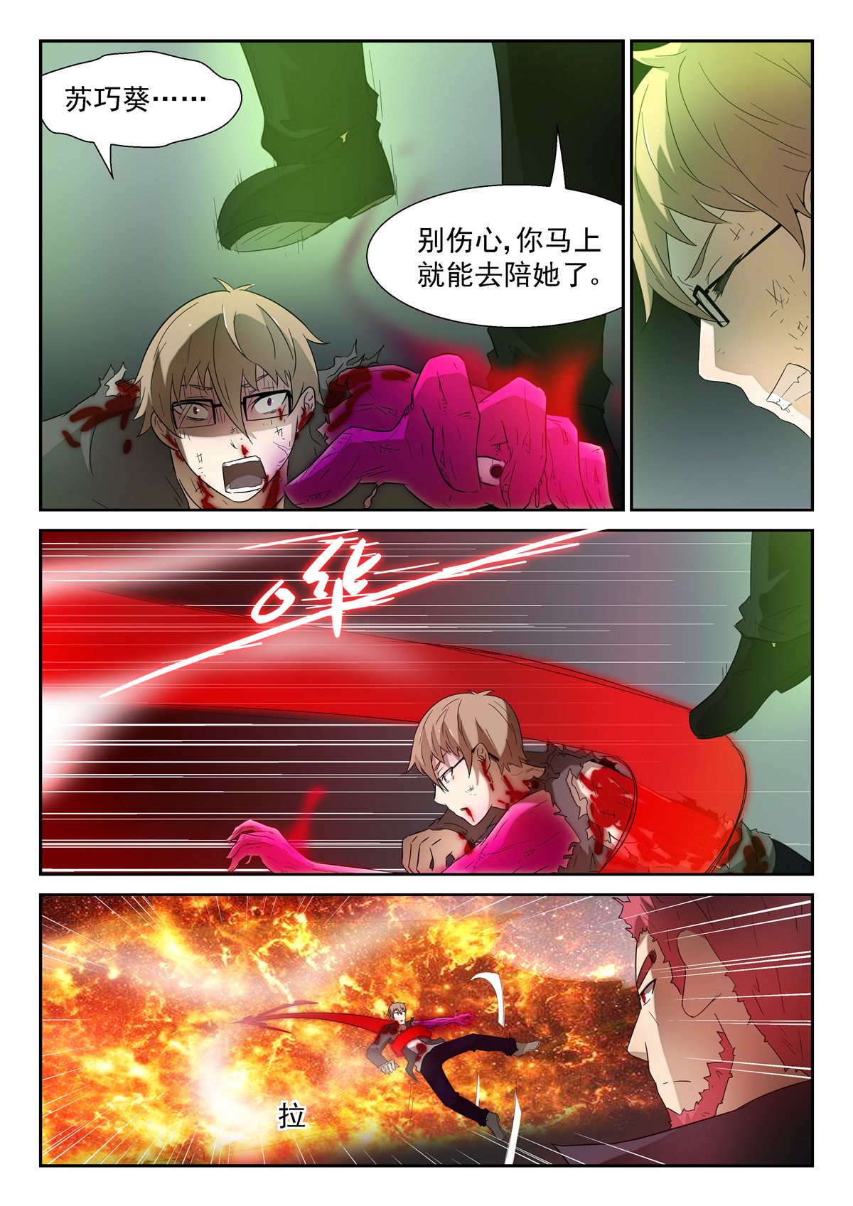 神俑降临119 咕力咕力王下