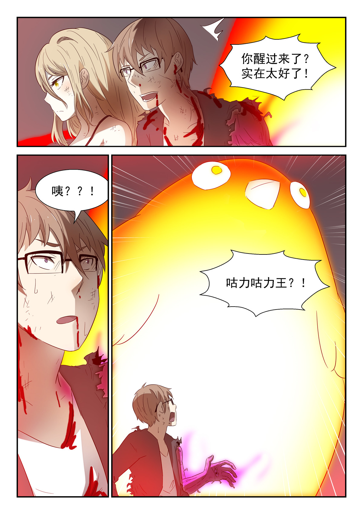 神俑降临119 咕力咕力王下