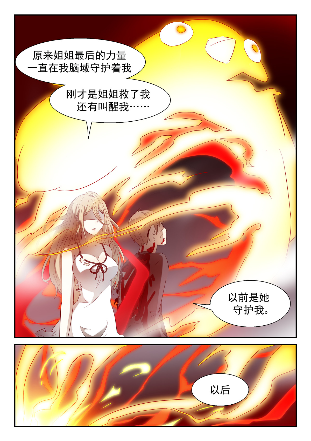 神俑降临119 咕力咕力王下