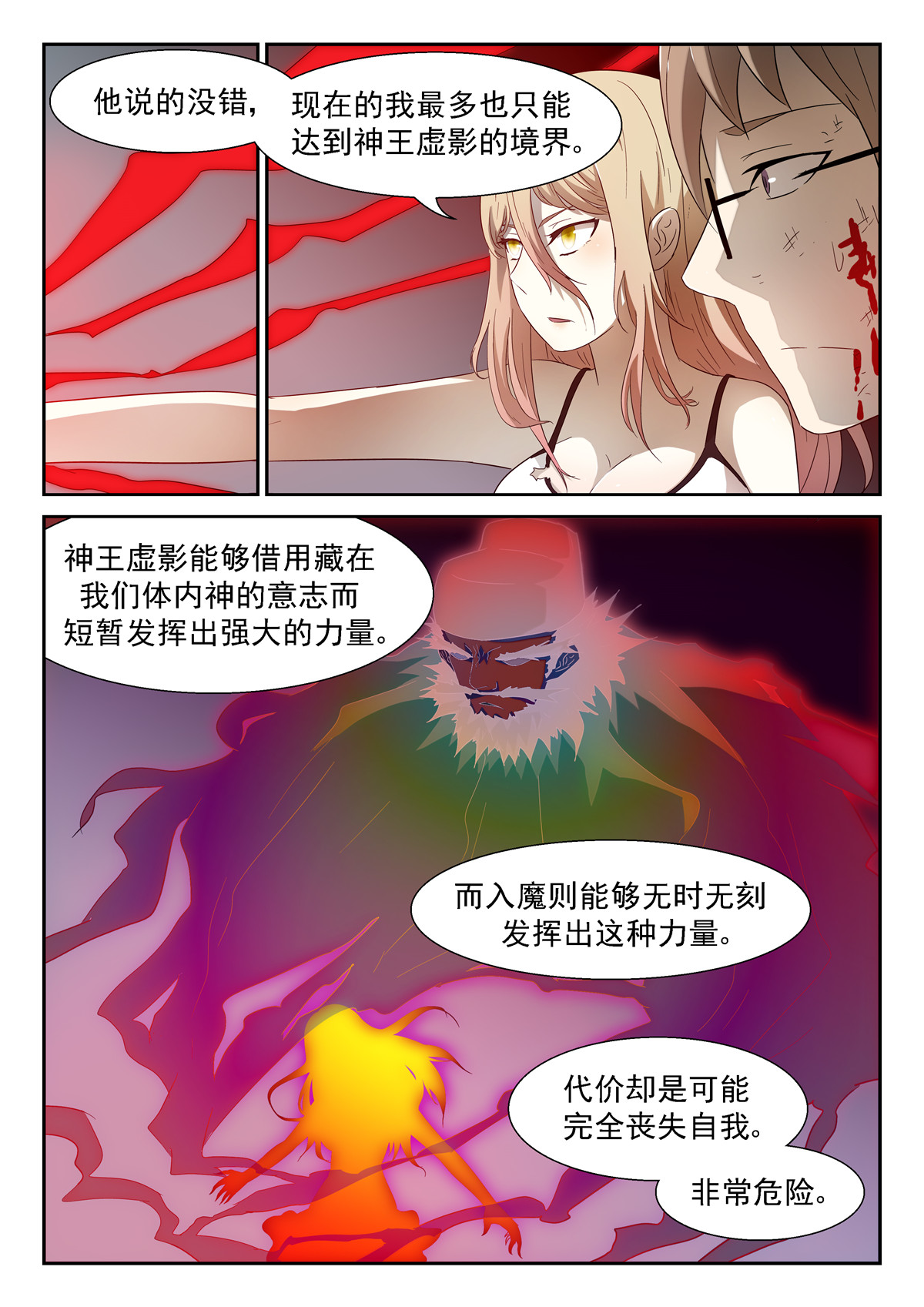 神俑降临120 科学武器 上