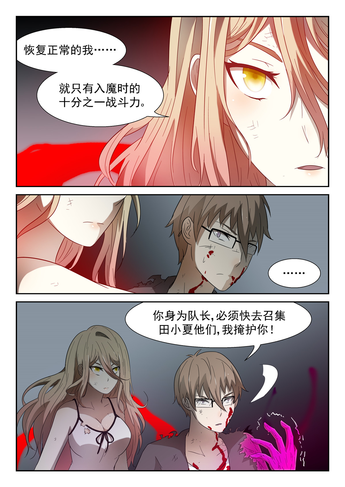 神俑降临120 科学武器 上