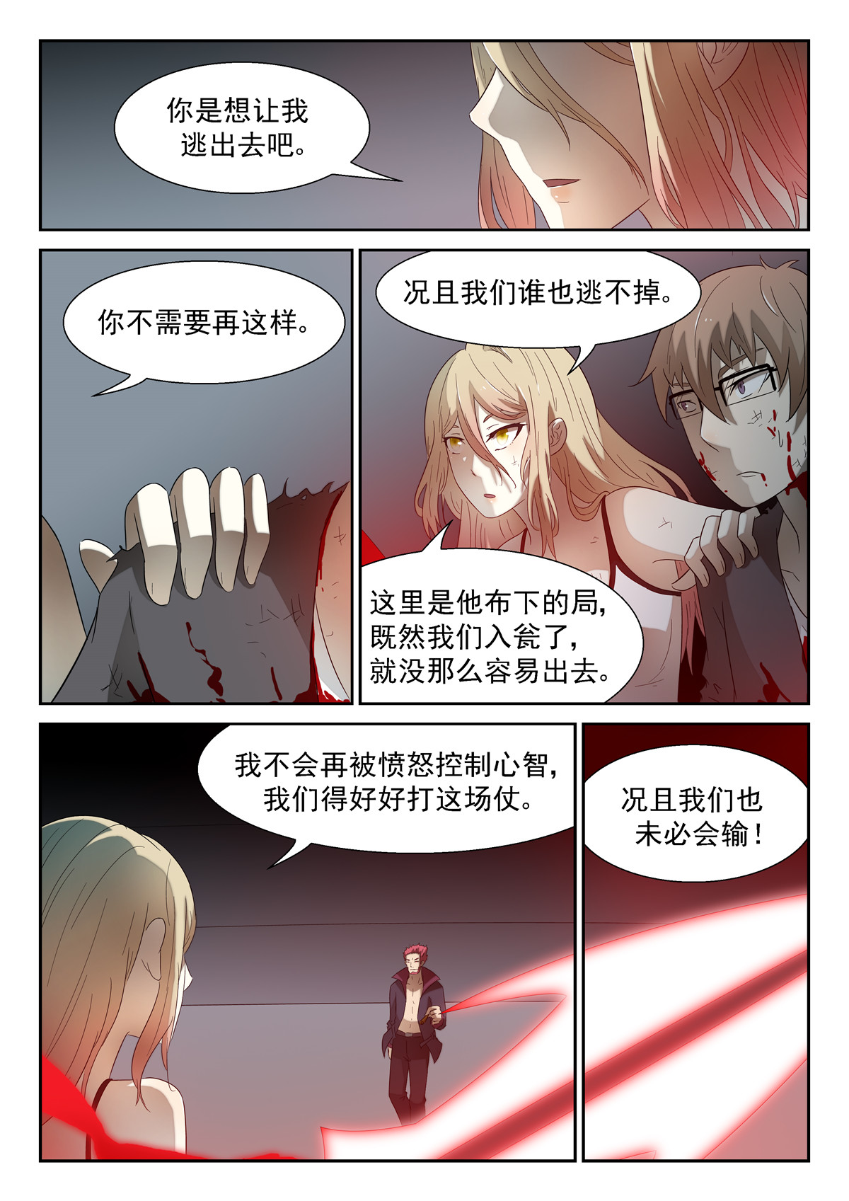 神俑降临120 科学武器 上