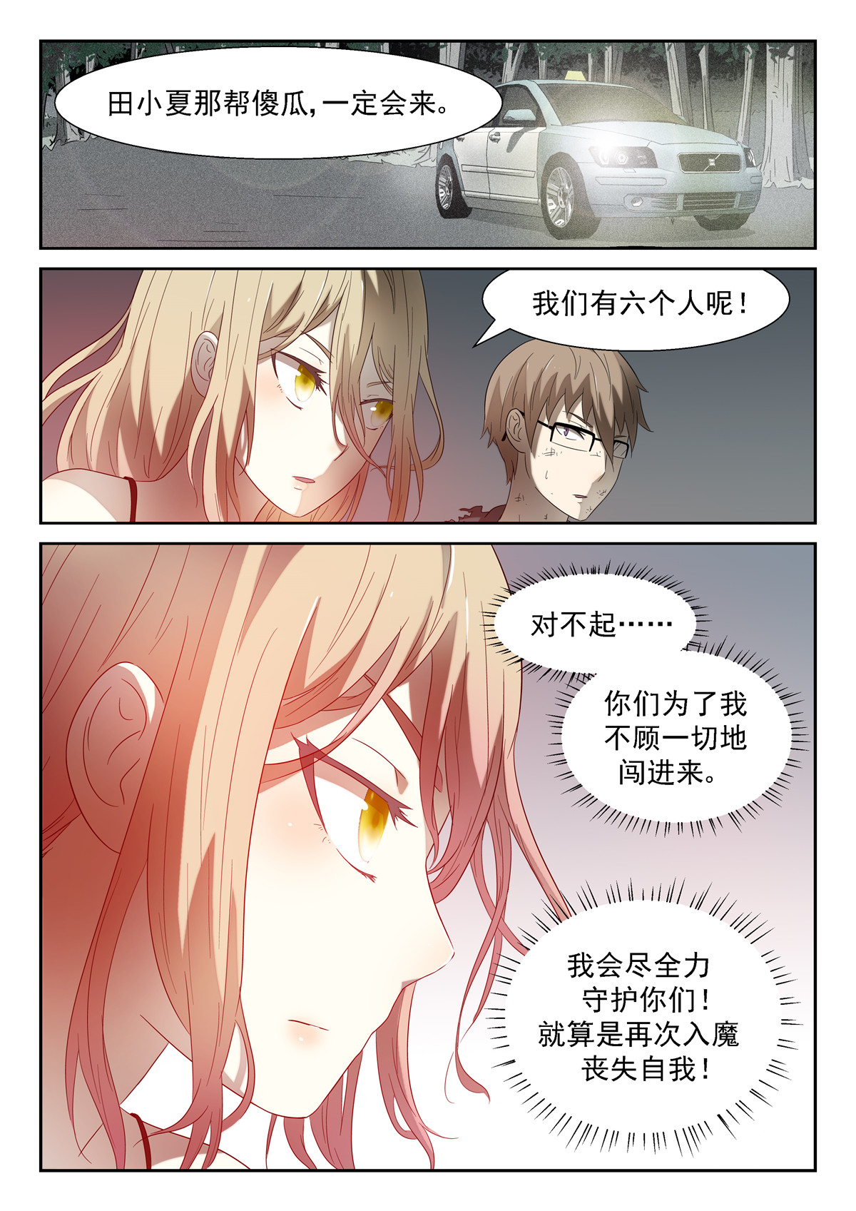 神俑降临120 科学武器 上