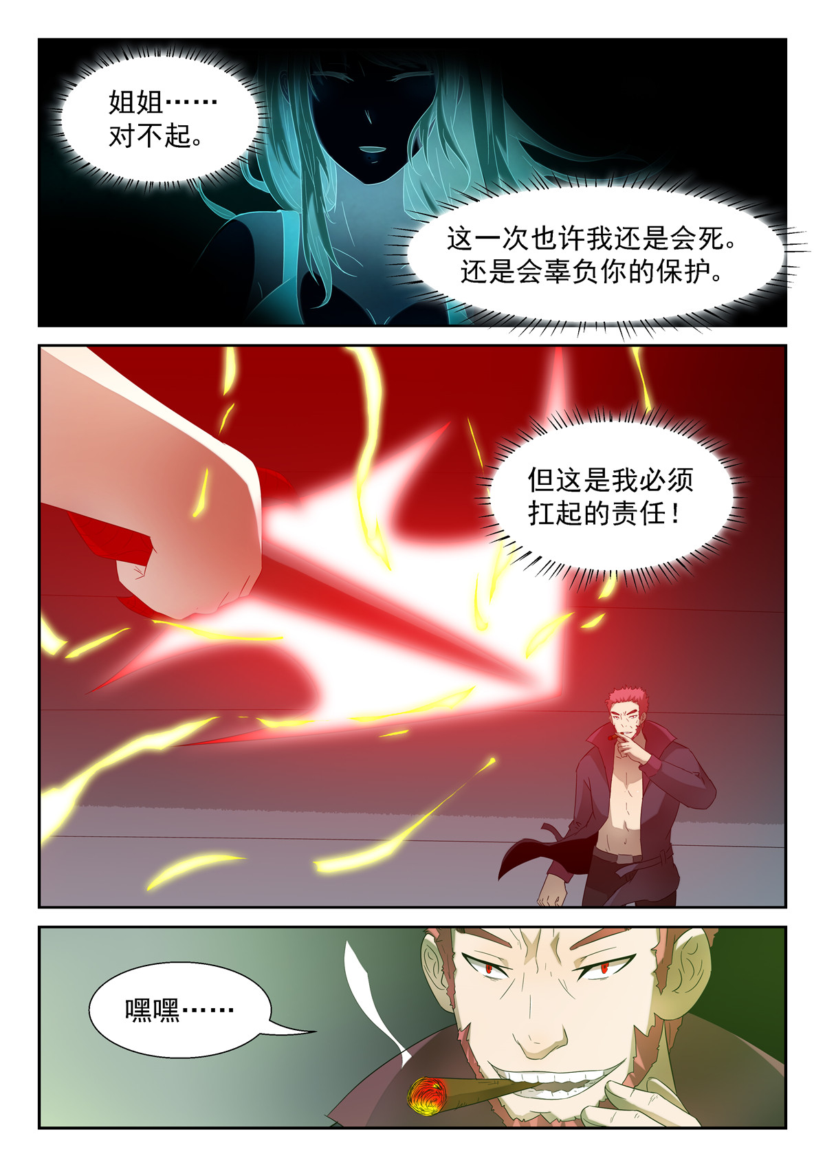 神俑降临120 科学武器 上
