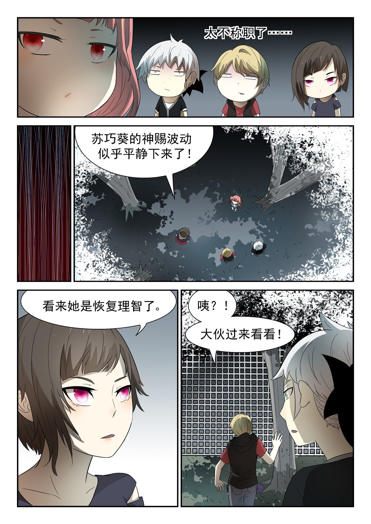 神俑降临121 科学武器 下
