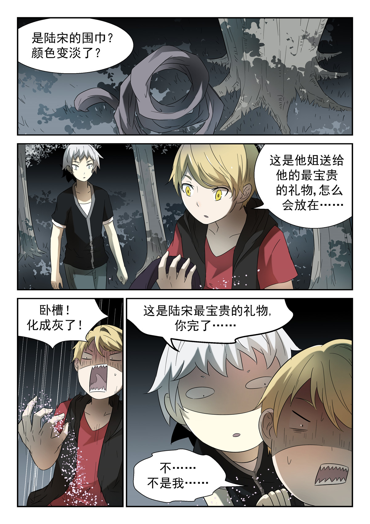 神俑降临121 科学武器 下