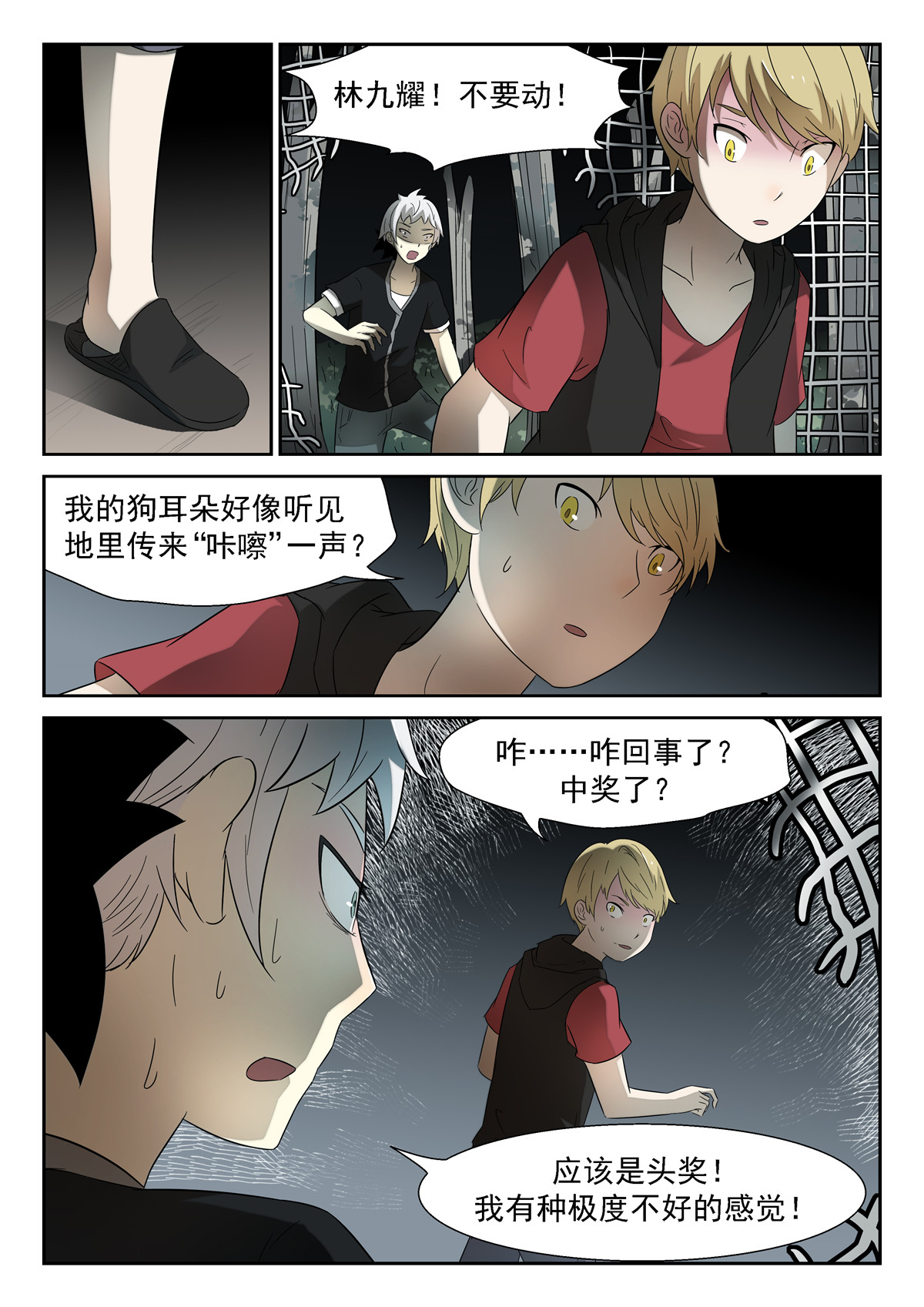 神俑降临121 科学武器 下
