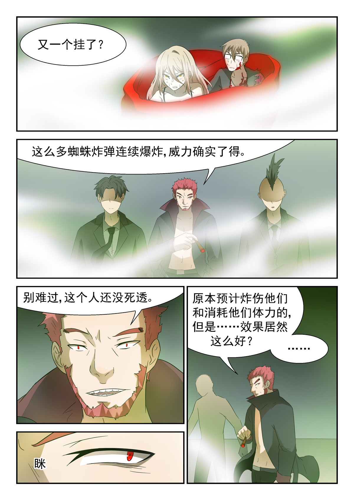 神俑降临123 演技差评 下