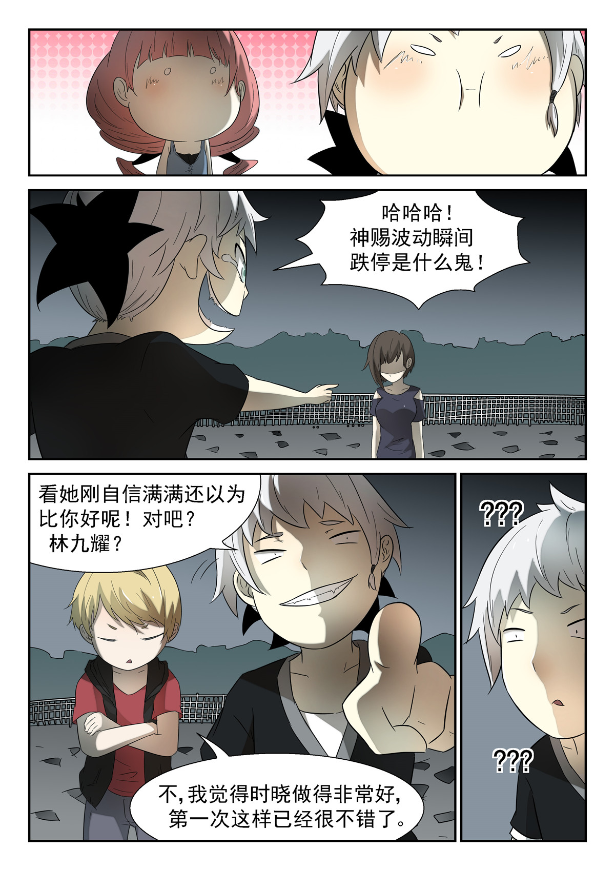 神俑降临123 演技差评 下