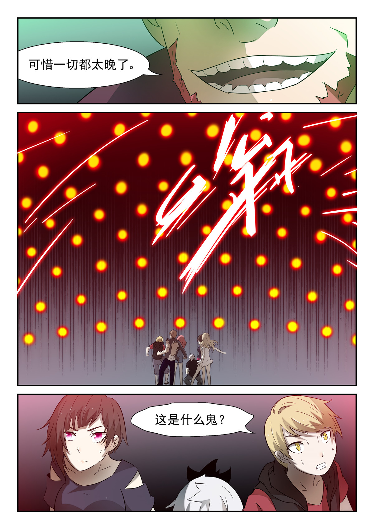 神俑降临124 冰冻上