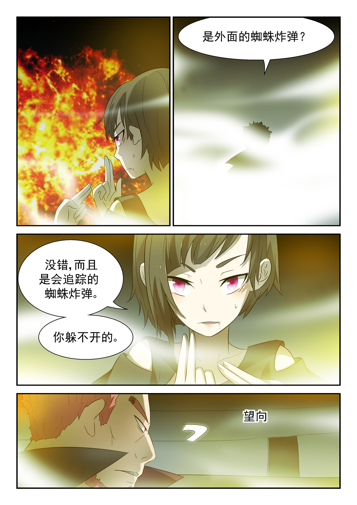 神俑降临126 大礼！上