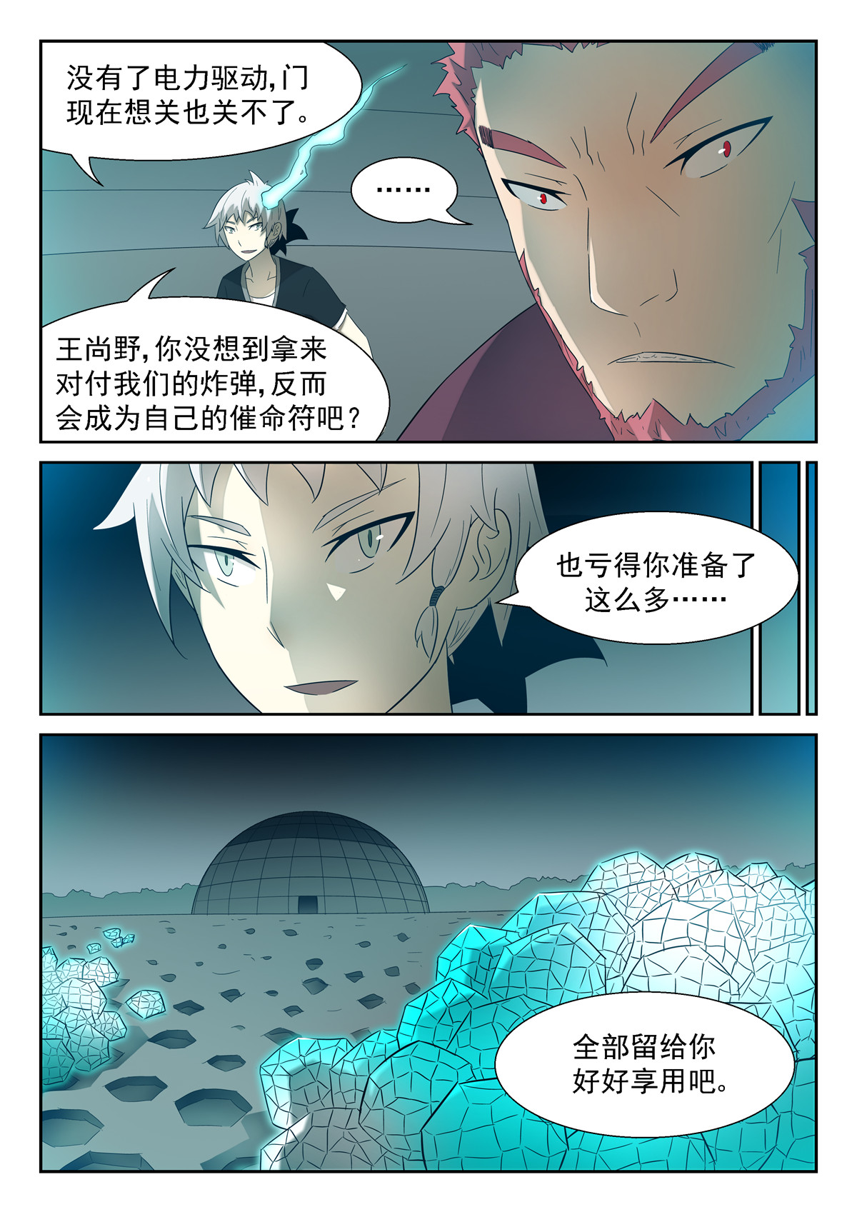 神俑降临126 大礼！上