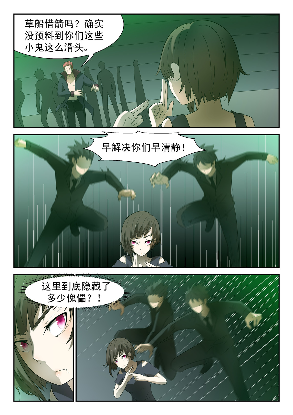 神俑降临126 大礼！上