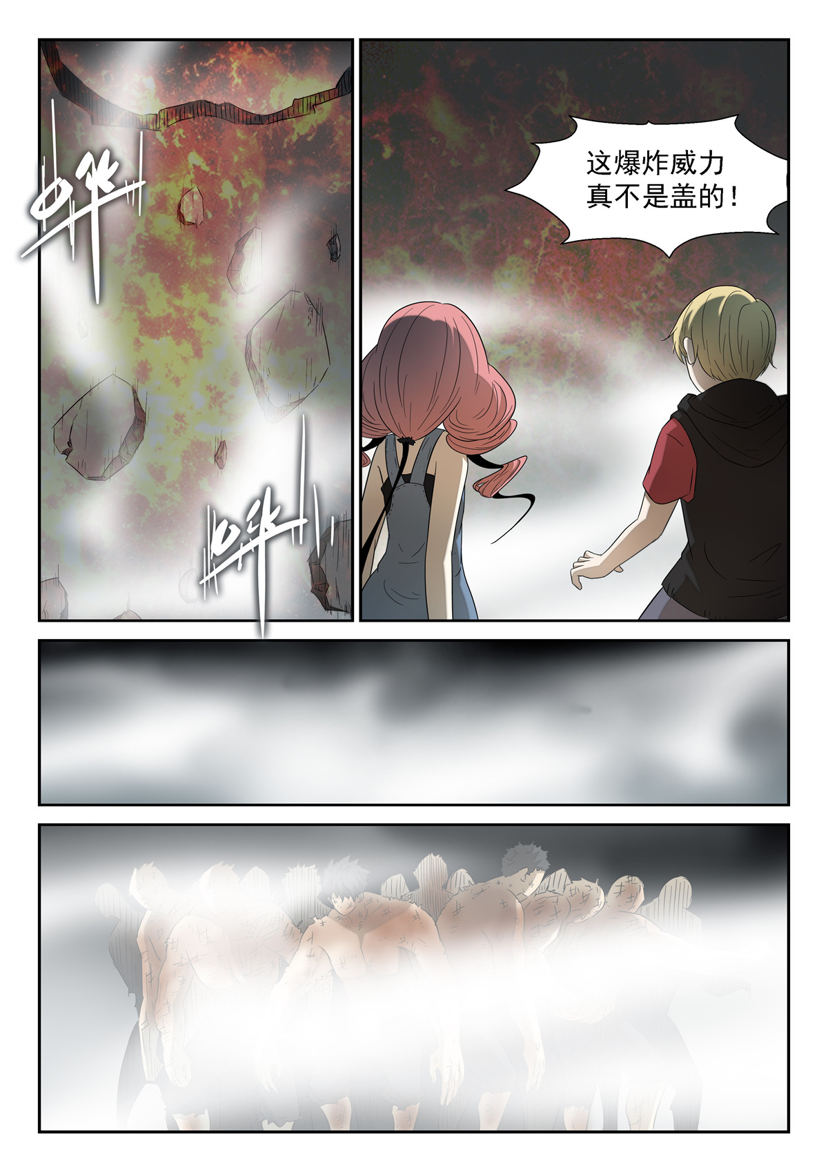 神俑降临128 臭流氓 上