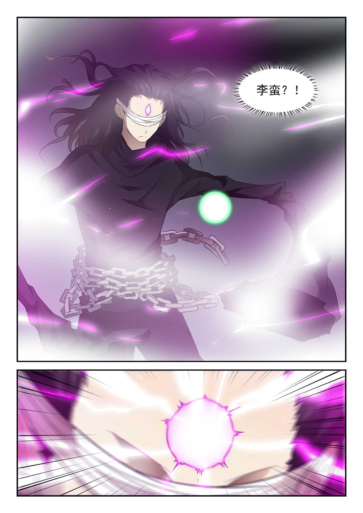 神俑降临129 臭流氓 下