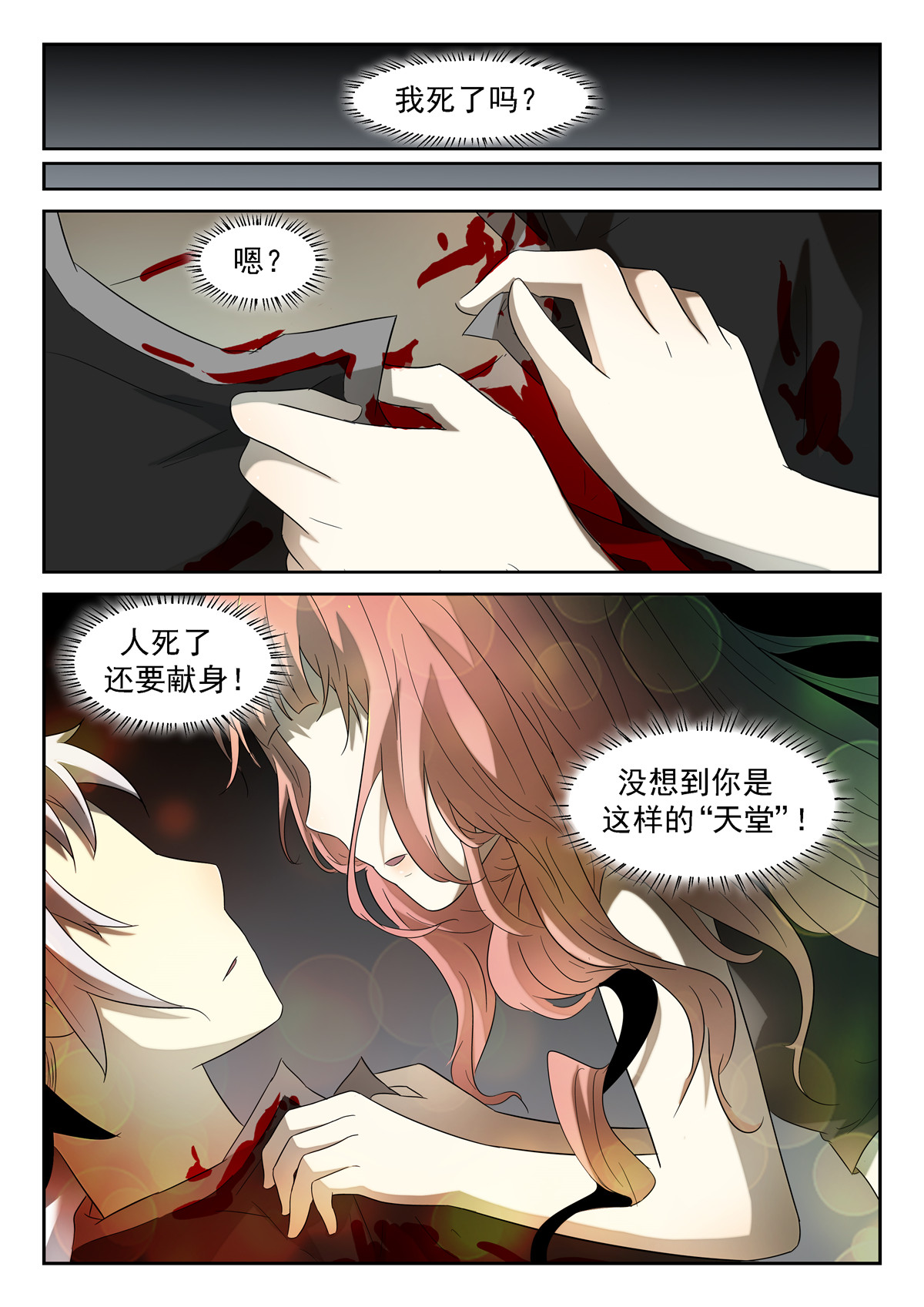 神俑降临129 臭流氓 下